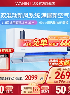 [健康新风升级款]华凌1.5匹空调35HK1A新一级变频挂机冷暖家用