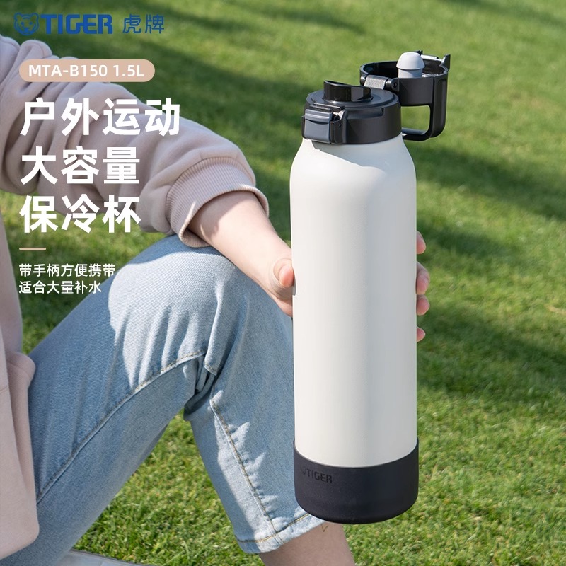 原装进口日本TIGER虎牌保温杯保冷杯大容量户外运动手提便携水壶