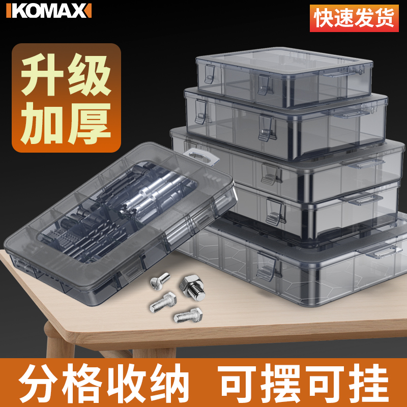 多格零件盒透明塑料螺丝收纳盒子元器件格子小配件分类工具样品盒