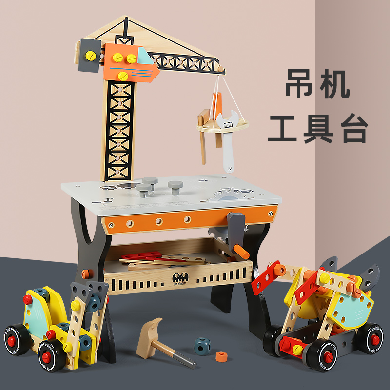 木制吊机拆装工具桌套装拧螺儿童仿真过家家 玩具装拼装修理工台