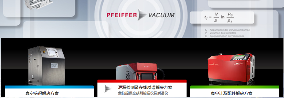 普发Pfeiffer TPH 1201 PN分子泵，广州潽拓维修分子泵及保养