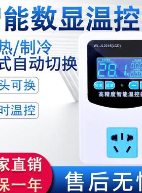 数显智能高精度温控器开关可调温度全自动电脑液晶冰箱温度控制器