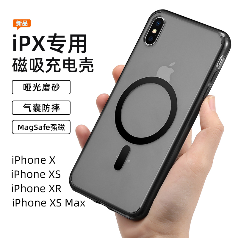 适用苹果XSMAX手机壳磁吸iPhoneXR保护套magsafe充电XS透明黑新款11全包简约11promax保护壳