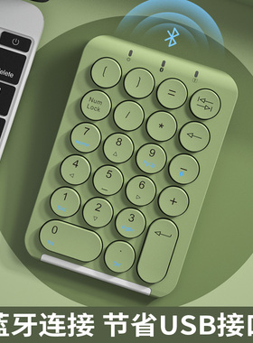 BOW笔记本外接蓝牙数字键盘鼠标可充电 适用于苹果mac联想手提电脑外置会计财务数字键无线小键鼠套装