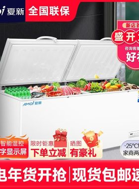 【平台推荐】夏新冷柜冷冻大容量商用智能双门双温两用冰柜卧式