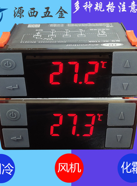 风冷式冷柜饮料柜冷库风幕柜智能温控器厨房冰柜嵌入式数显温控仪