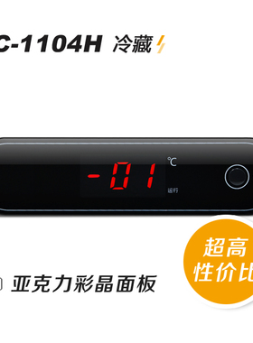 高精度智能数显温控器直冷商用冰箱四六门冷柜专用温控器RC-1104H