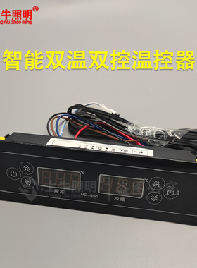 温控器HE-868冰柜冰箱冷柜展示柜智能数显温度控制器温控仪MK-868