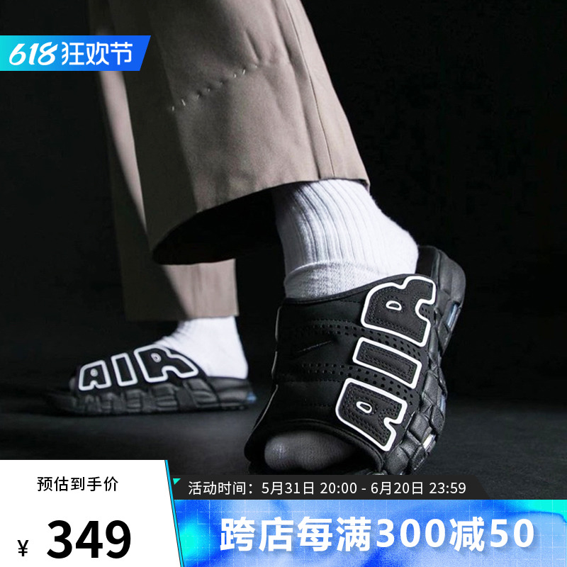 耐克拖鞋男2024新款AIR MORE UPTEMPO皮蓬大AIR气垫凉拖鞋DV2132