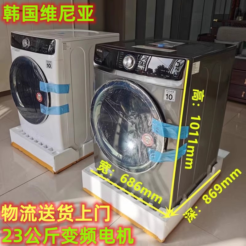 小天鹅代工出口韩国23公斤大公斤大容量商用家用全自动滚筒洗衣机