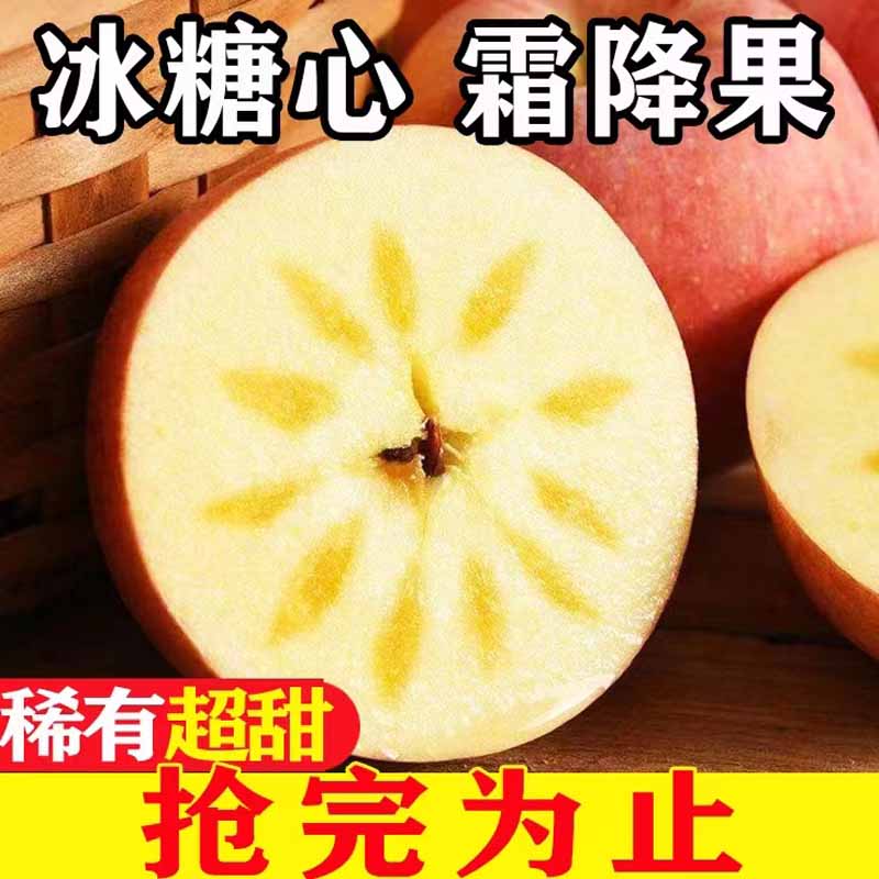 冰糖心苹果红富士丑苹果水果新鲜当季整箱5斤山西应季平安平果10
