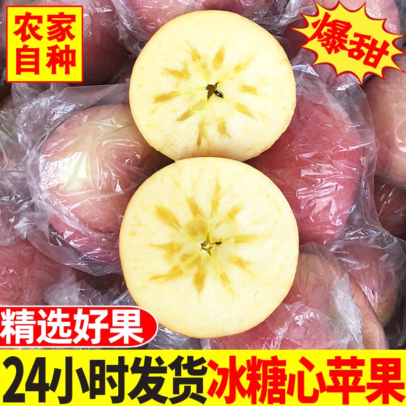 冰糖心苹果红富士新鲜水果5斤丑苹果当季整箱山西应季平果10