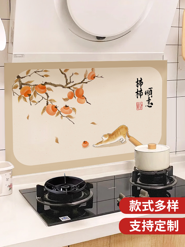 中式厨房防油污贴纸自粘耐高温灶台油烟机瓷砖墙壁纸柿柿顺意墙贴