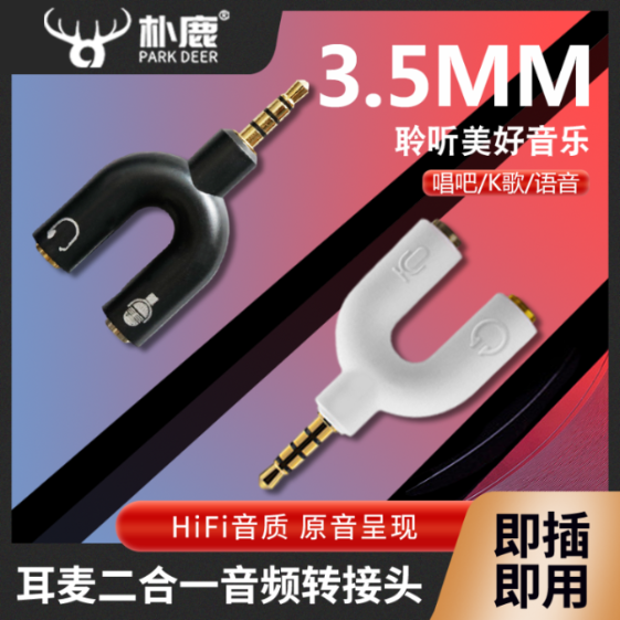 一分二3.5mm接口K歌麦克风话筒头戴式耳机耳麦4节转换器音频线转接头适用于华硕联想惠普戴尔笔记本电脑手机