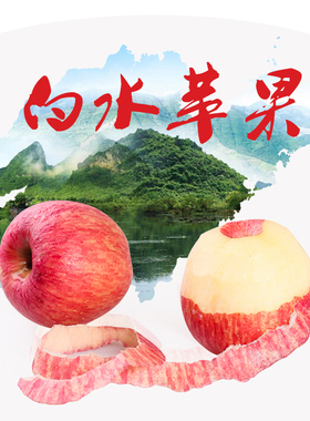 【精美礼盒】陕西白水苹果新鲜采摘24枚红富士苹果时令应季水果