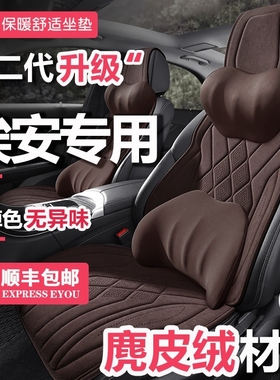 广汽埃安yplus专用汽车坐垫AIONS Plus冬季麂皮绒座套AIONV座椅套