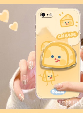 新款可爱黄色奶酪适用苹果8Plus手机壳iPhone7带支架的se3透明se2卡通6起司6s创意5少女心5s气囊4硅胶4s小众p