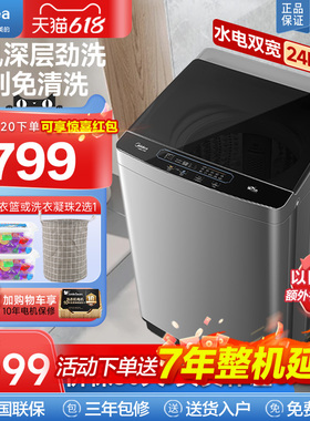 美的洗衣机全自动波轮8.8KG公斤租房小型宿舍洗脱一体官方旗舰店