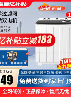 【净魔方】小天鹅12KG双桶双缸洗衣机半自动大容量12公斤双缸波轮
