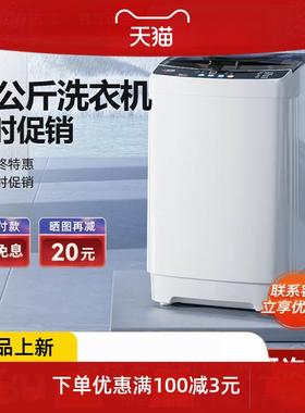 0kg洗衣机家用 全自动租房波轮大容量带烘干洗烘一体12公斤