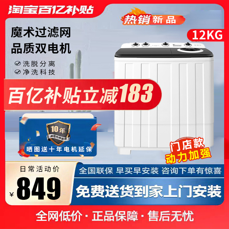【净魔方】小天鹅12KG双桶双缸洗衣机半自动大容量12公斤双缸波轮
