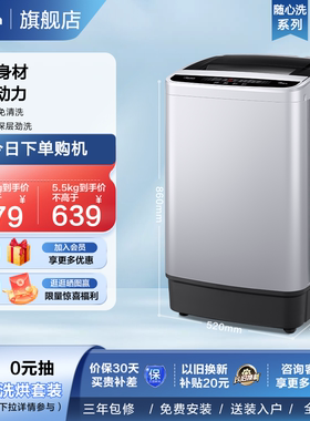 【随心洗】美的6.5KG洗衣机全自动家用小型迷你波轮租房 MB65V35E