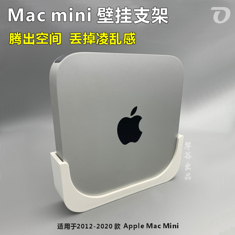 电脑支架Mac Mini适用于苹果壁挂托架立式双面落地收纳简约便携省