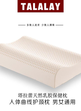 奢侈品塔拉蕾纯天然乳胶枕头标准面包枕外贸原单成人工学加高枕头