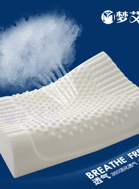 进口天然乳胶枕头 泰国正品橡胶枕 健康专用枕 保健枕护颈枕芯