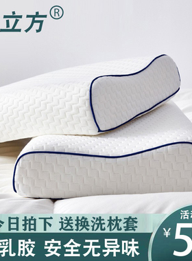 泰国天然乳胶枕头护颈椎助睡眠橡胶枕芯全棉颗粒按摩保健枕护颈枕