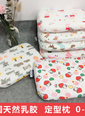 泰国进口天然新生婴儿乳胶枕头矫纠防偏头0-2岁夏天宝宝定型枕头