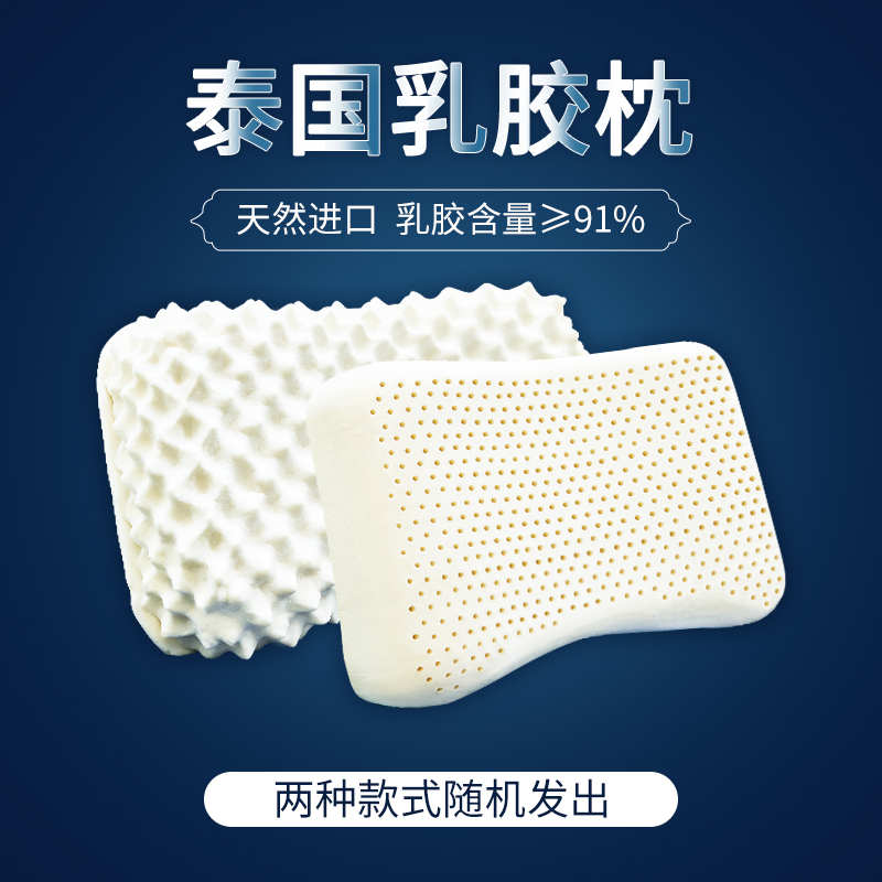 金莱仕泰国天然乳胶枕头原进口单人枕芯成人保护颈椎环保健康家用