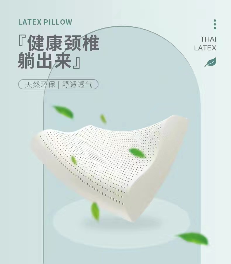天然健康乳胶枕头8H乳胶枕泰国原装乳胶枕进护颈成人按摩曲线乳胶
