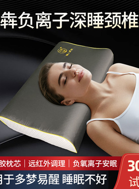 艾犇乳胶枕头护颈椎助睡眠睡觉专用负离子泰国天然橡胶高低单成人