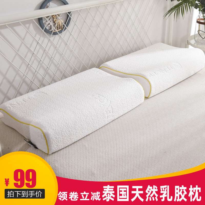 泰国天然乳胶枕成人枕头护颈椎男女单只高低枕家用橡胶枕单人枕芯