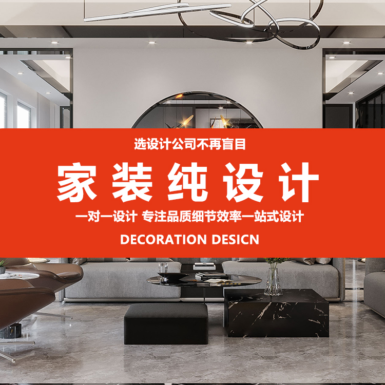 郑州室内设计师房屋装修设计方案纯设计服务家装设计效果图制作