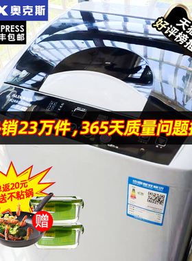 奥克斯洗衣机家用全自动小型8/10公斤出租房用洗烘一体波轮洗衣机