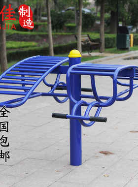 户外健身器材小区公园广场社区老年室外运动路径单双人腹肌板组合