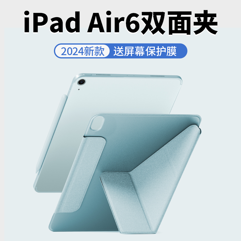 Balueus适用iPadair6保护套ipadpro2024款11寸保护壳13英寸iPad10代苹果平板air5磁吸10.9智能双面夹带笔槽