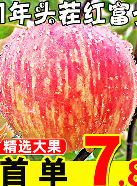 苹果水果新鲜当季水果丑苹果整箱10现季山西冰糖心红富士斤