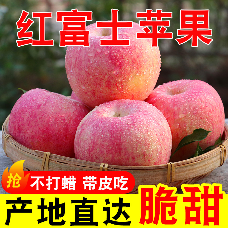 苹果水果冰糖心苹果红富士丑苹水果新鲜整箱当季5斤山西应季平果1