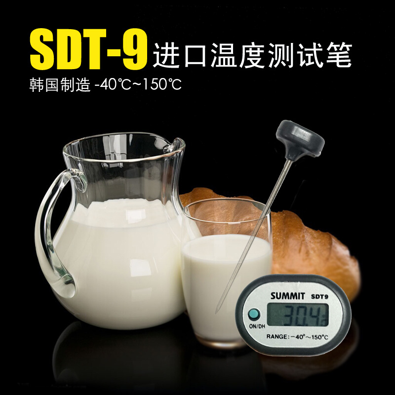 。韩国森美特SDT-9笔形温度计测温仪食品肉类水果进口温度计测量