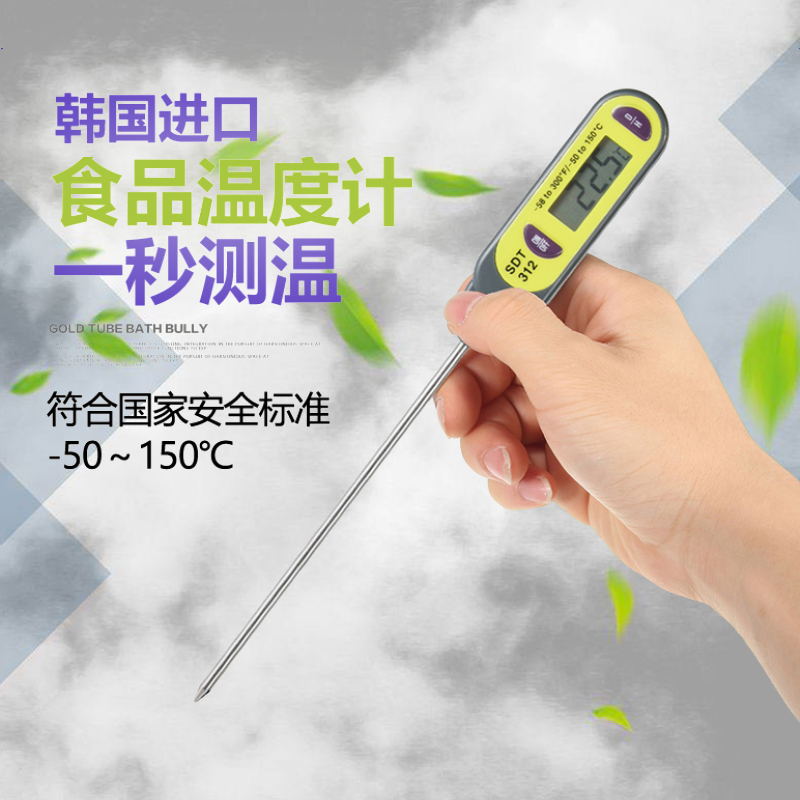 韩国森美特SDT-312笔型防水食品温度计高精度原装进口正品