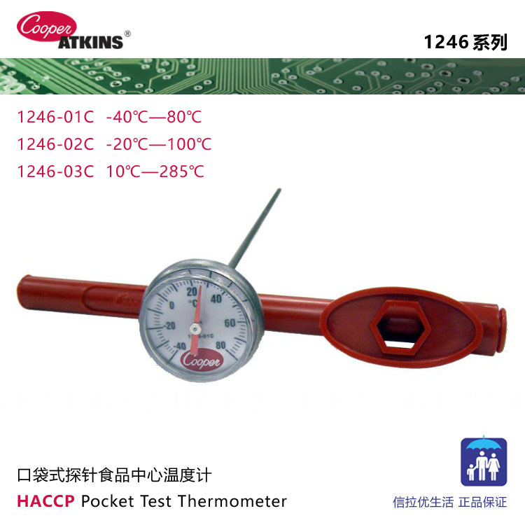 美国原装进口Cooper-Atkins口袋式探针食品中心温度计1246系列