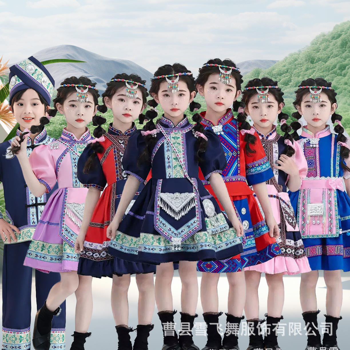 六一表演专用壮族服装儿童女少数民族服饰女童名族苗族瑶族彝族哈