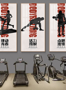 健身房间墙面装饰励志运动挂画健美工作室男女运动创意背景墙壁画