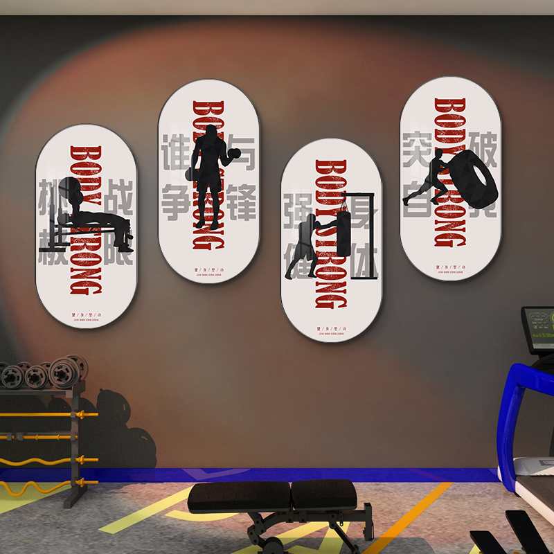 健身房墙面装饰画励志运动墙壁画健美海报工作室宣传挂画