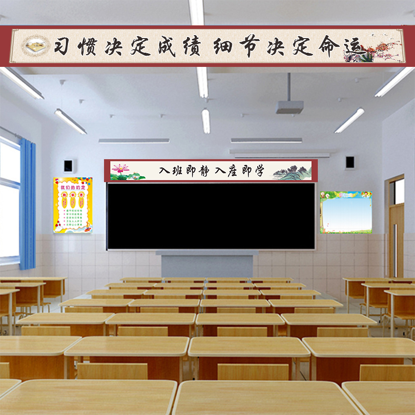 初中高中讲台黑板上方教室励志横幅标语班级高考大字口号班训条横