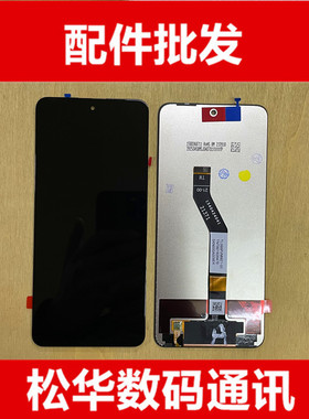 松华屏幕适用于小米 红米note11 pro屏幕总成 手机液晶内外显示屏