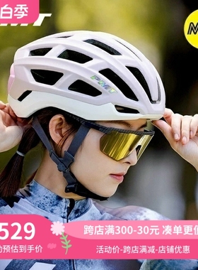 PMT骑行头盔男女公路车山地车自行车新款MIPS典雅安全帽单车装备